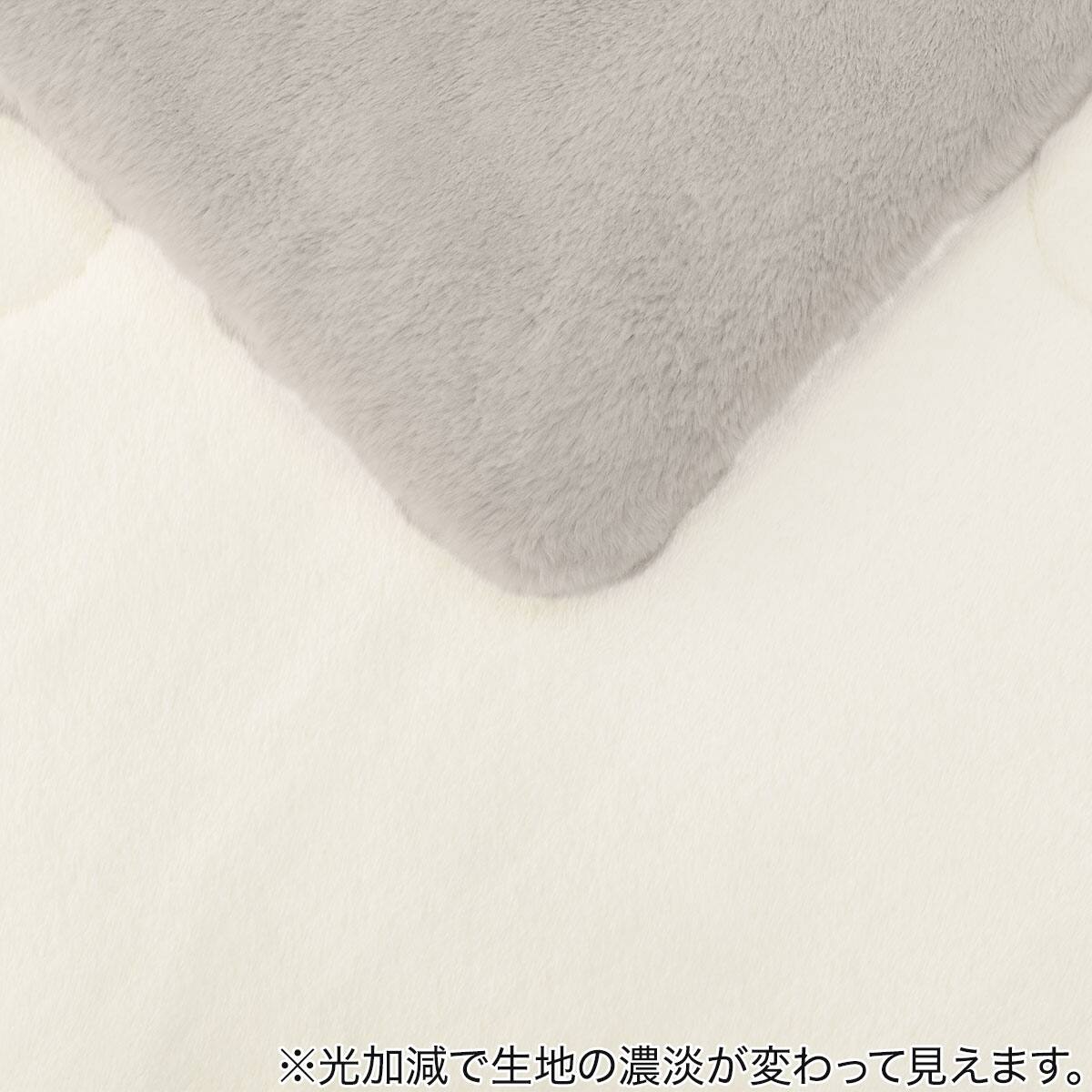 毛布 ダブル(Uラビットタッチ MO D A2405) | ニトリネット【公式