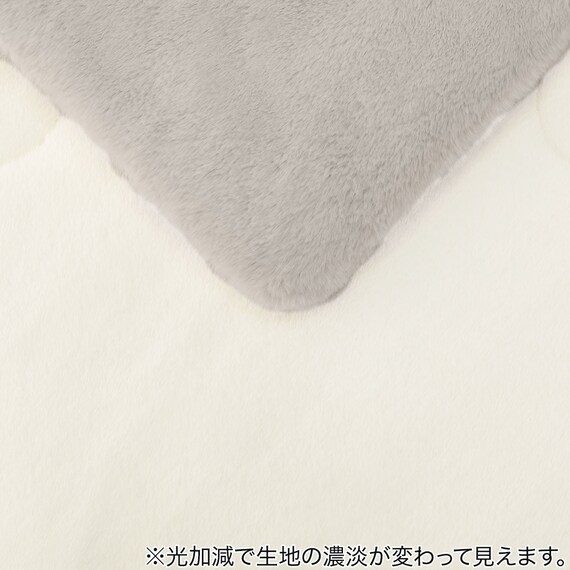 毛布 ダブル(Uラビットタッチ MO D A2405) 7枚目画像