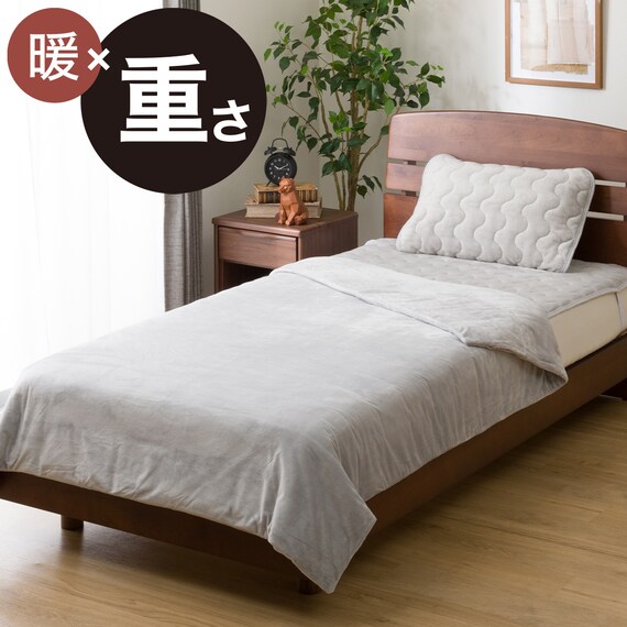 ひもなしらくらくカバー付き 重い毛布7.0kg シングル(Nグリップ7.0 GY A2413) 1枚目画像