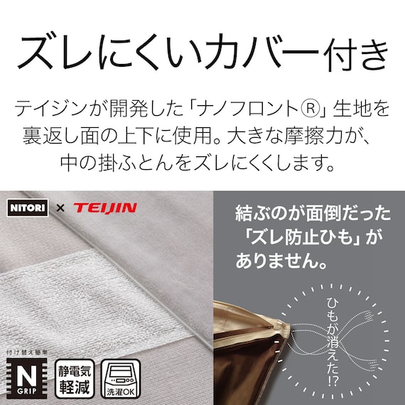 ひもなしらくらくカバー付き 重い毛布7.0kg シングル(Nグリップ7.0 GY A2413) 6枚目画像