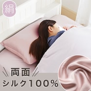 両面シルク枕カバー(ST2431)