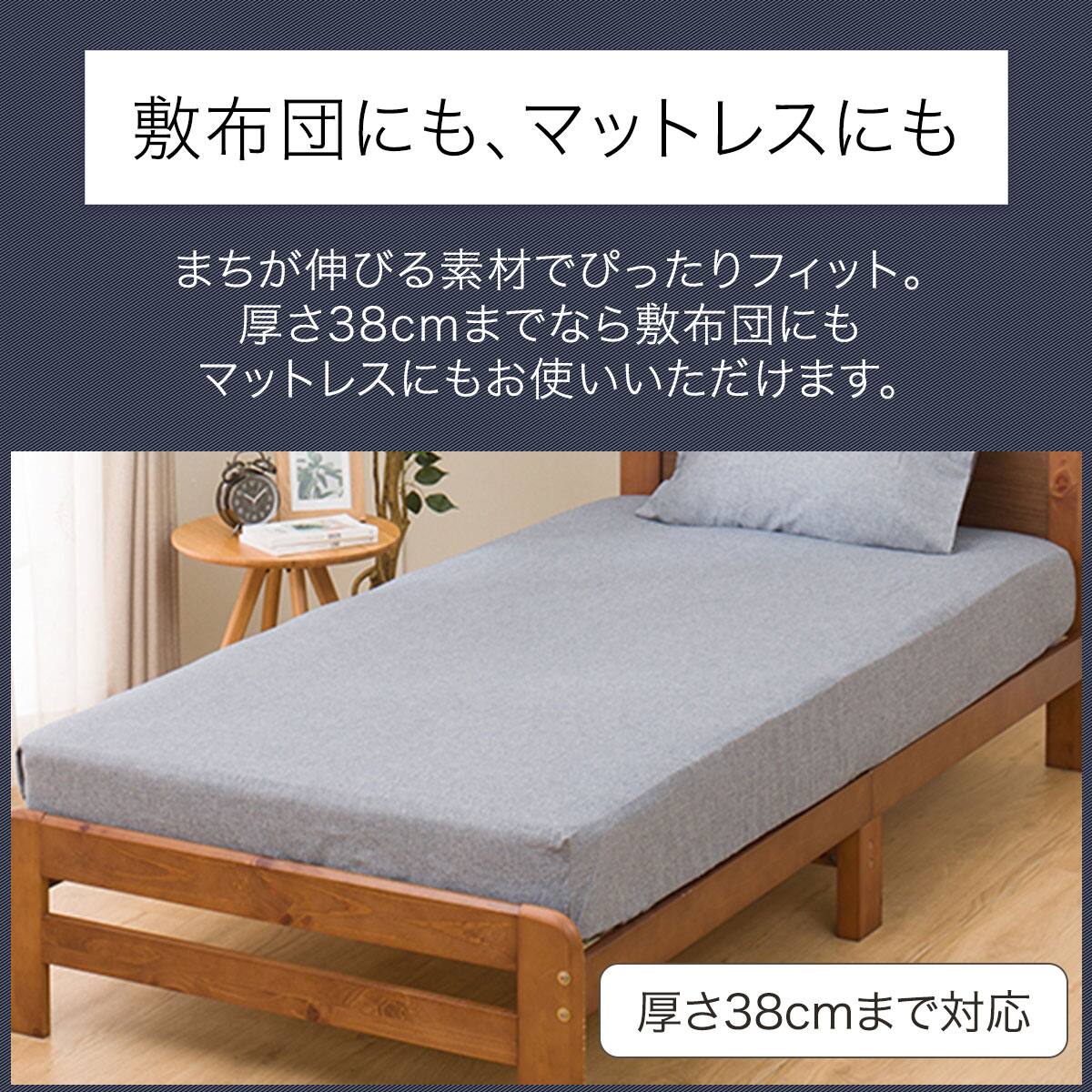 マルチすっぽりシーツ シングル(コットンW2 SZ35 NV S) | ニトリネット