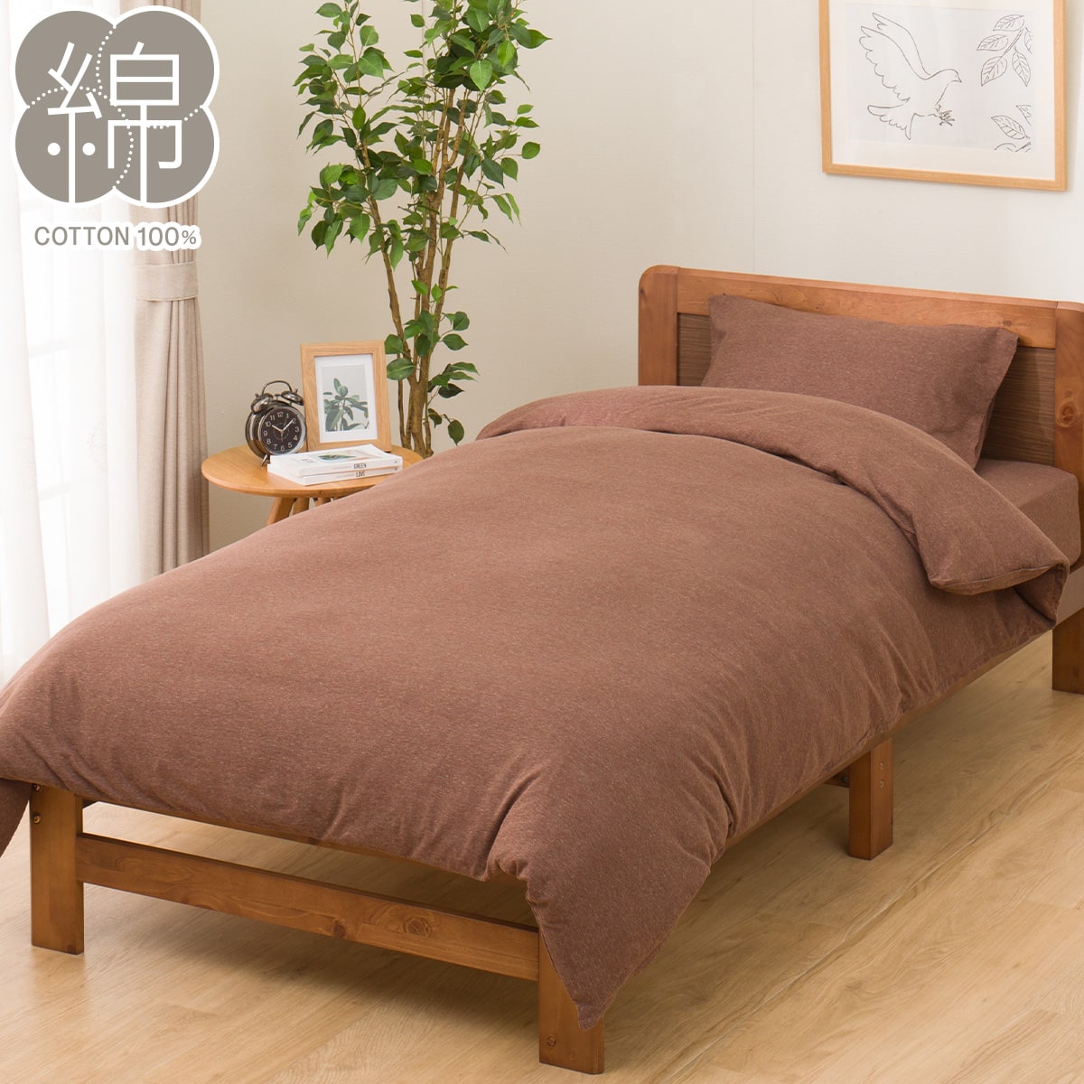 ひもなしラクラク掛け布団カバー シングル(Nグリップ SZ37 BR S