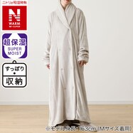 すっぽり収納 着る毛布 襟付きロング(NウォームWSP)