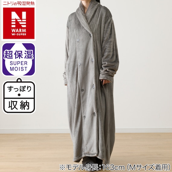 すっぽり収納 着る毛布 襟付きロング(NウォームWSP DGY L) 1枚目画像