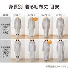 すっぽり収納 着る毛布 襟付きロング(NウォームWSP DGY L) 12枚目画像