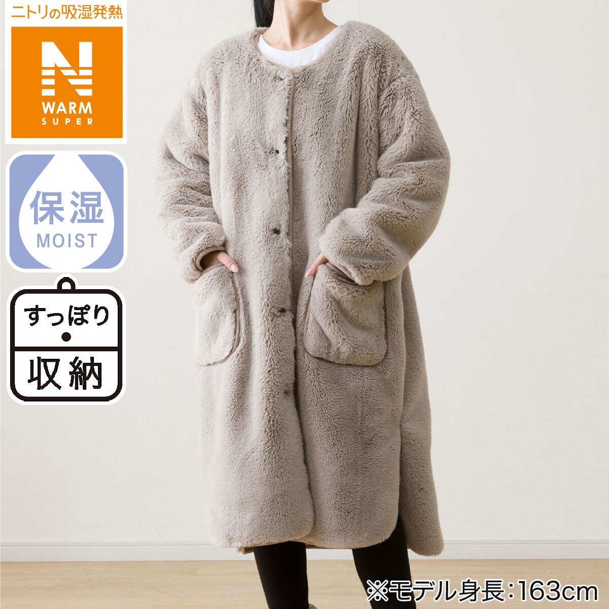 Nウォームスーパー 毛布 | ニトリネット【公式】 家具