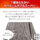 MENえり付き上下セット 着る毛布(NウォームWSP DGY L) 5枚目画像