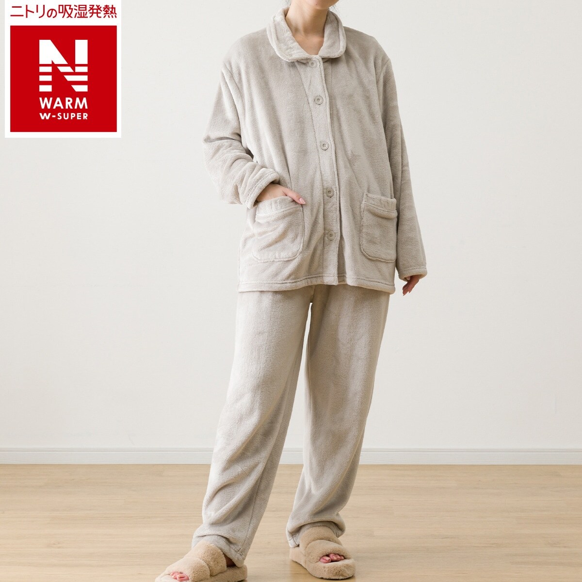 WOMENえり付き上下セット 着る毛布(NウォームWSP MO L) | ニトリネット