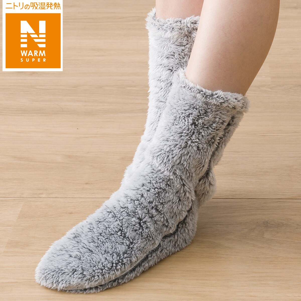 着る毛布 ゆる履きソックス (NウォームSP GY M) | ニトリネット