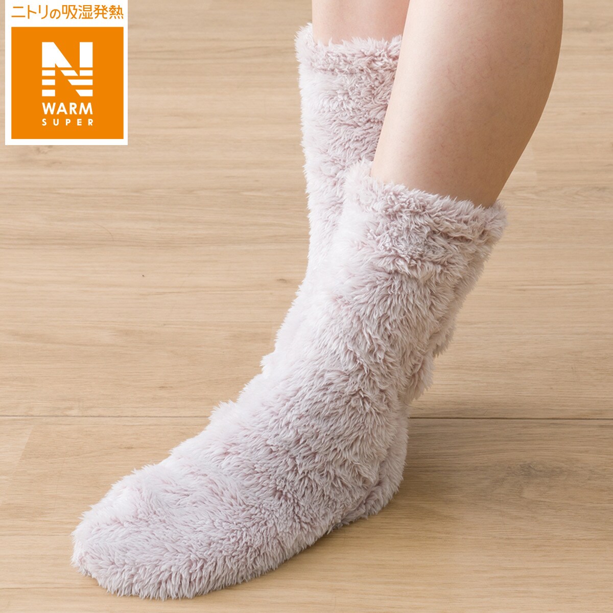 人気完売品 未使用品 ニトリ Nウォームスーパー 着る毛布 極暖 8229da661e9fae57ec4e780e2b44a3