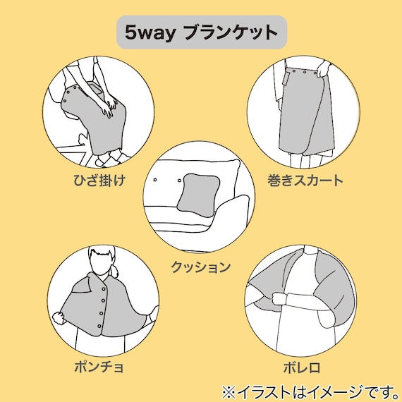 着る毛布 5wayブランケット(Nウォーム ケーブル LGY) 4枚目画像
