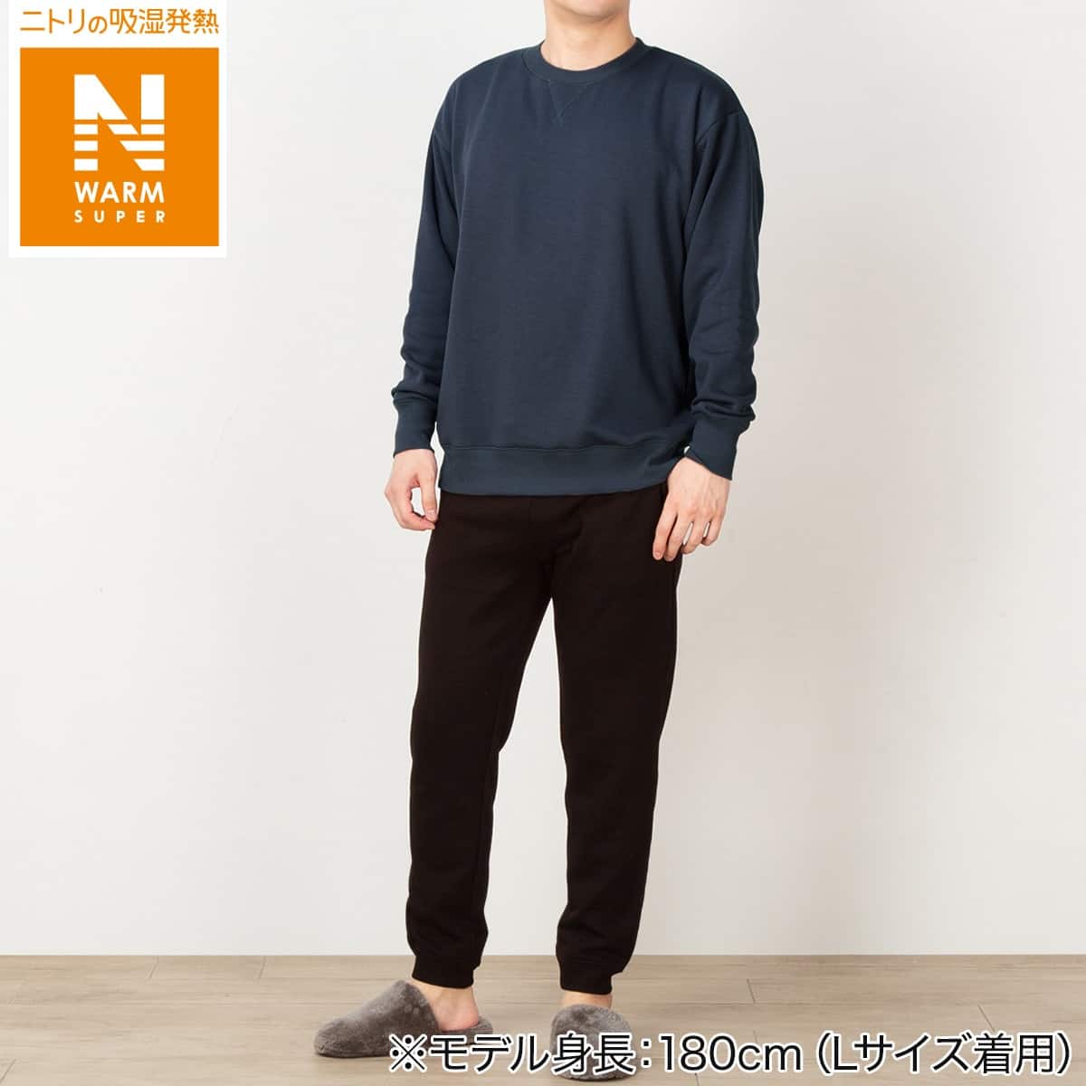 MEN ソフトスウェットセット(NウォームSP DGY L) | ニトリネット【公式