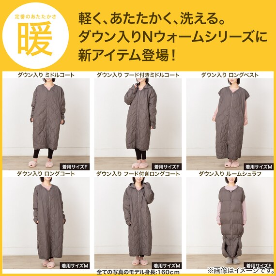 ダウン入り  ルームコート ロング(Nウォーム DGY L) 3枚目画像