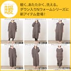 ダウン入り ルームコート ロング(Nウォーム DGY L) 3枚目画像