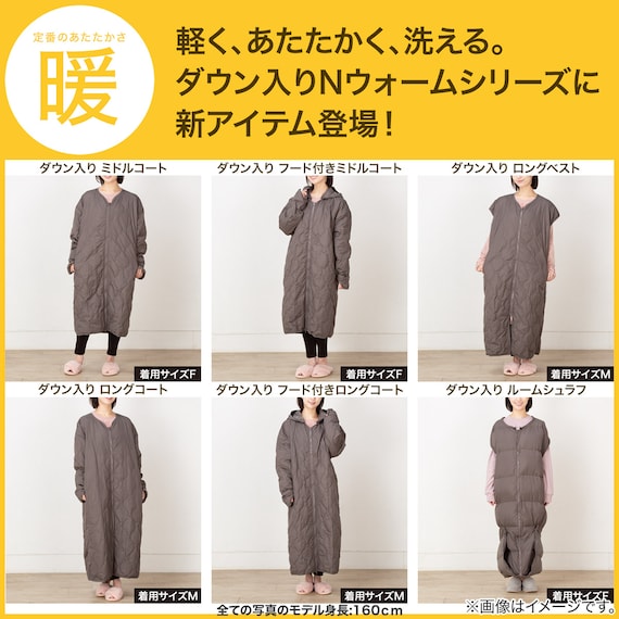 ダウン入り ルームコート ロング(Nウォーム DGY L) 3枚目画像