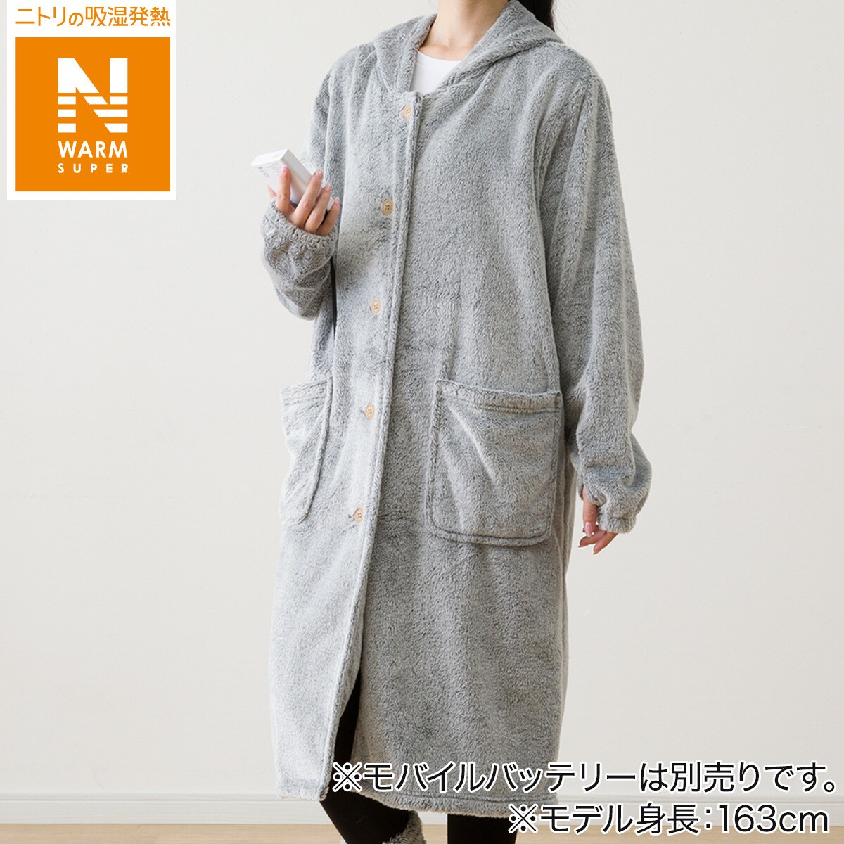 着る毛布 Nウォームの人気商品・通販・価格比較 - 価格.com