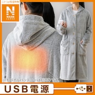洗えるUSB着る毛布フード付きミドル(NウォームSP GY)