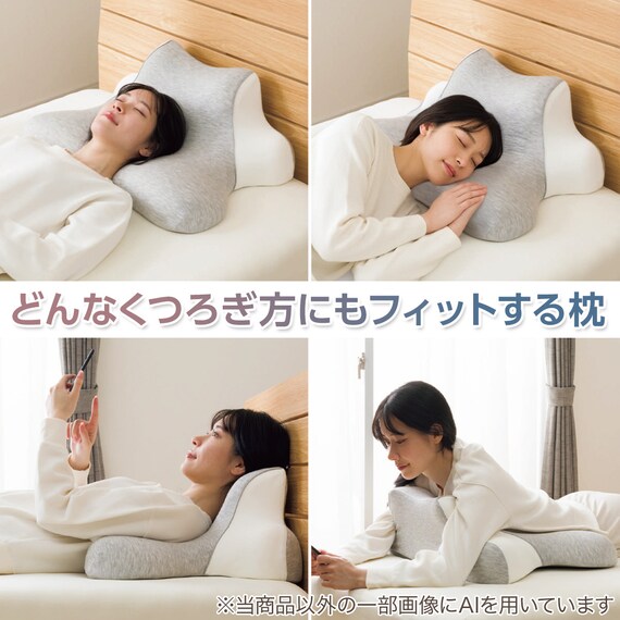 色々な寝姿勢で使えるまくら(P2416) 2枚目画像