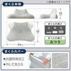 色々な寝姿勢で使えるまくら(P2416) 3枚目画像