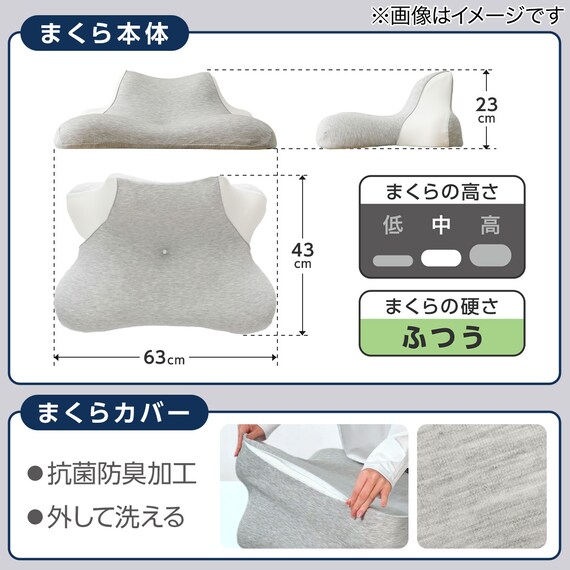 色々な寝姿勢で使えるまくら(P2416) 3枚目画像