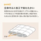 羽毛掛ふとん シングル(S-1 K2413 S) 8枚目画像