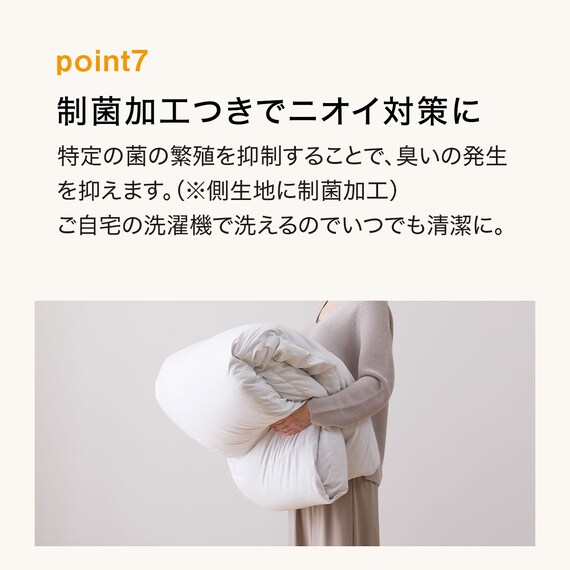 羽毛掛ふとん シングル(S-1 K2413 S) 13枚目画像