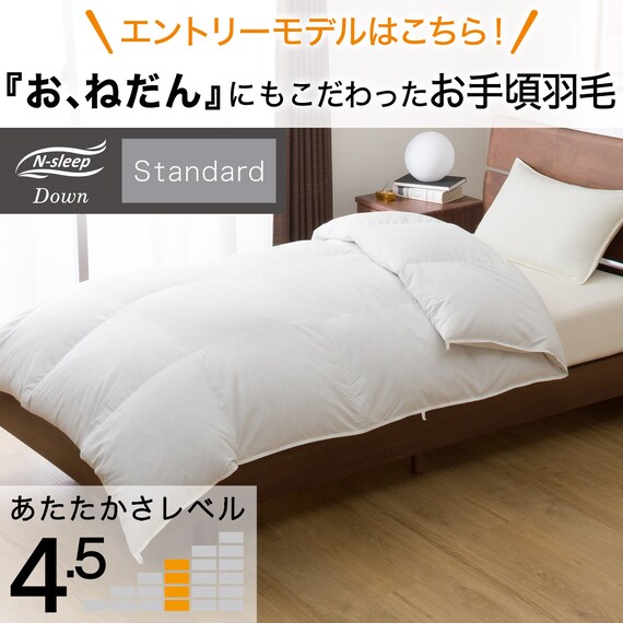 羽毛掛ふとん ダブル(S-1 K2413 D) 2枚目画像