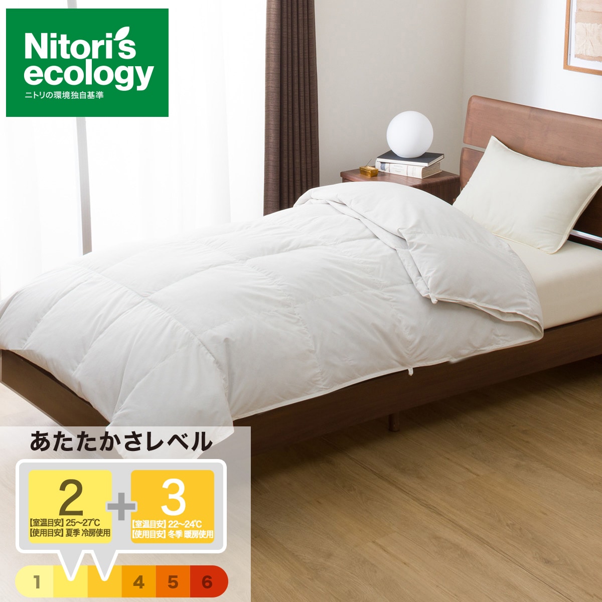 ニトリ　standard 羽毛掛布団　UL K2415S　シングル ニトリ 掛け布団 羽毛掛ふとん 羽毛布団 シングル(UL K2415 S