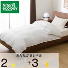 2枚合わせ羽毛掛ふとん セミダブル(NTR-2 K2414 SD) 1枚目画像