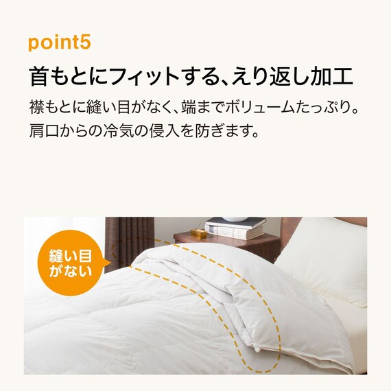 2枚合わせ羽毛掛ふとん セミダブル(NTR-2 K2414 SD) 11枚目画像