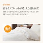 2枚合わせ羽毛掛ふとん ダブル(NTR-2 K2414 D) 11枚目画像