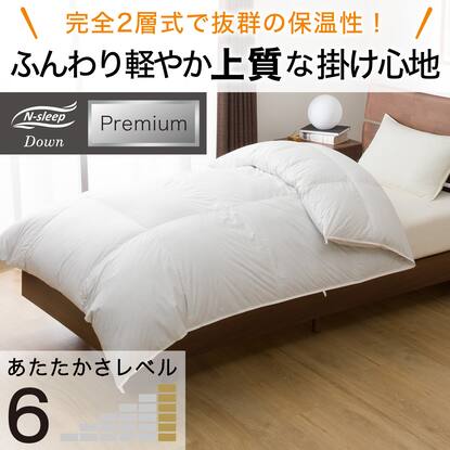 無印良品 羽毛掛ふとん 精し 二層式 S 防ダニ仕様 