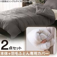 ニトリ 掛け布団 羽毛布団 ダブルの人気商品・通販・価格比較 - 価格.com