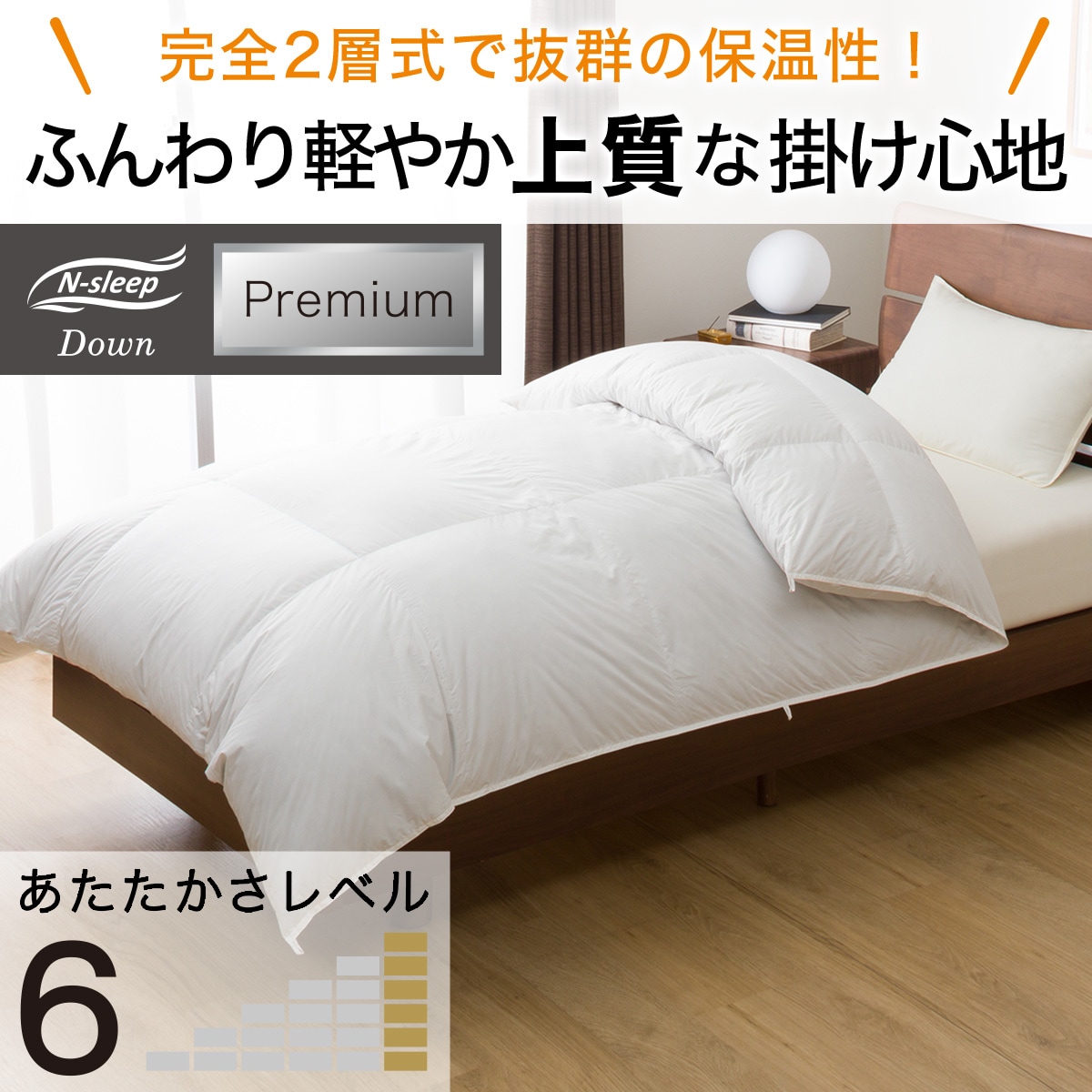 無印良品 ダブル ダウン掛け布団 【公式通販】