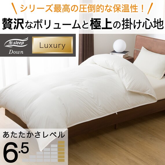 羽毛掛ふとん ダブル(ULG5 K2419 D) 2枚目画像