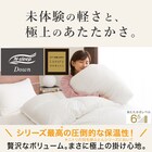 羽毛掛ふとん ダブル(ULG5 K2419 D) 5枚目画像