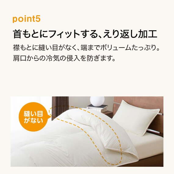 羽毛掛ふとん ダブル(ULG5 K2419 D) 11枚目画像