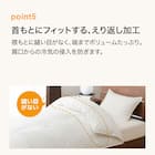 羽毛掛ふとん ダブル(ULG5 K2419 D) 11枚目画像