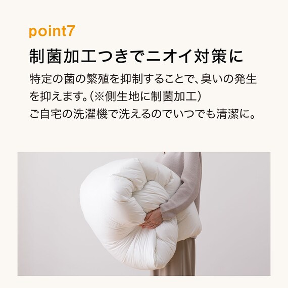 羽毛掛ふとん ダブル(ULG5 K2419 D) 13枚目画像