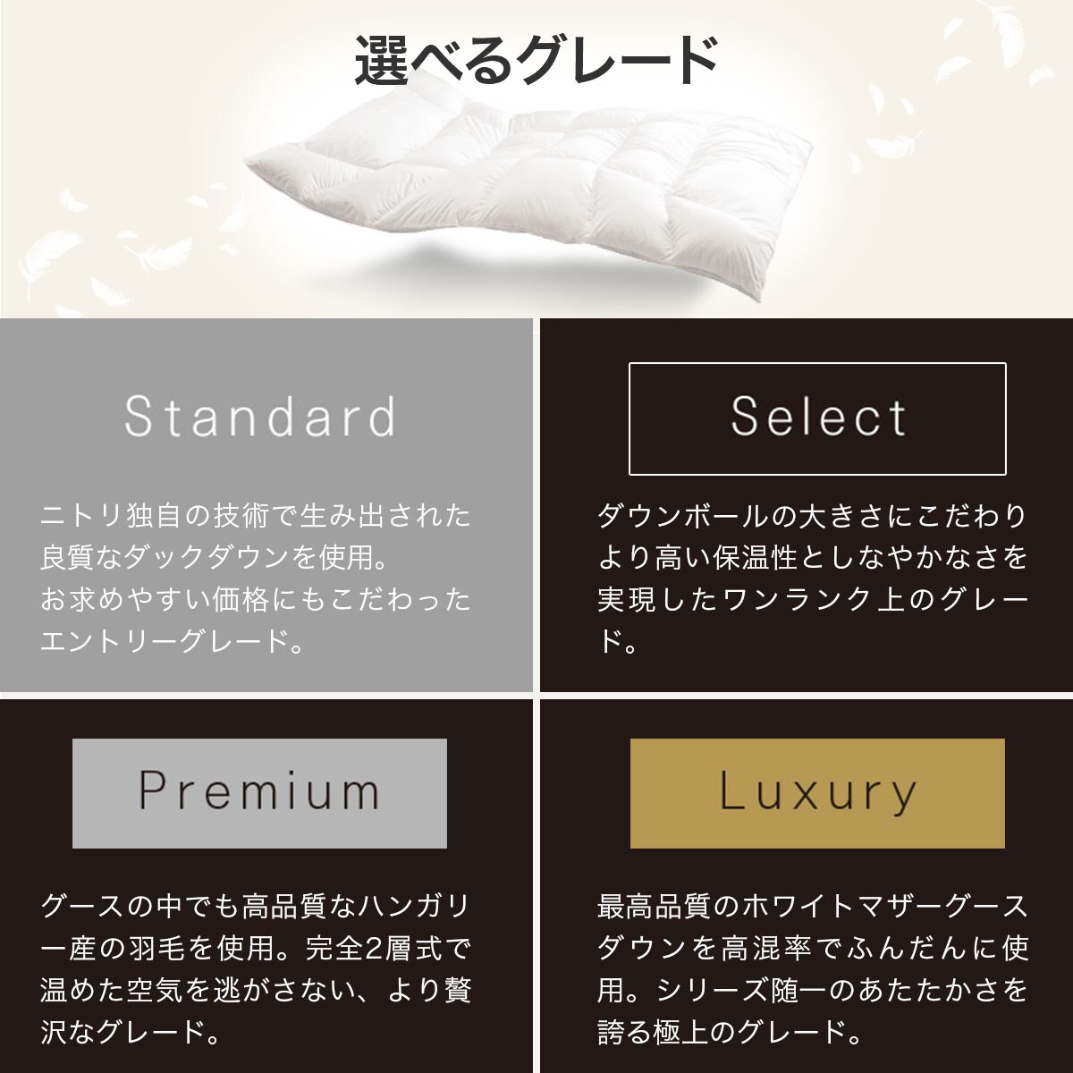 【未使用品】ニトリ　かるふわ羽毛掛ふとん　ダブル　あたたかさレベル5 未使用品】ニトリ かるふわ羽毛掛ふとん ダブル あたたかさレベル5