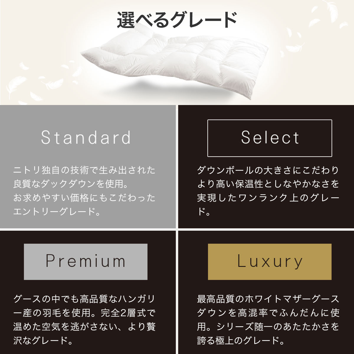 羽毛掛ふとん ダブル(UL K2415 D) | ニトリネット【公式】 家具
