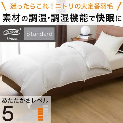Nitori N-sleep Down Select 羽毛掛け布団 Q クイーン 