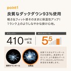 羽毛掛ふとん ダブル(UL2 K2416 D) 7枚目画像