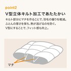 羽毛掛ふとん ダブル(UL2 K2416 D) 8枚目画像