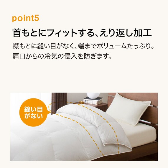 羽毛掛ふとん ダブル(UL2 K2416 D) 11枚目画像