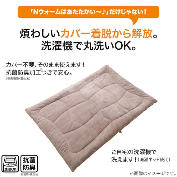 カバーなしで使える快適掛ふとん ダブル(NウォームSP K2412 D) 5枚目画像