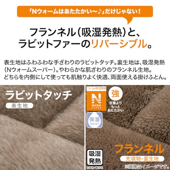 カバーなしで使える快適掛ふとん ダブル(NウォームSP K2412 D) 6枚目画像