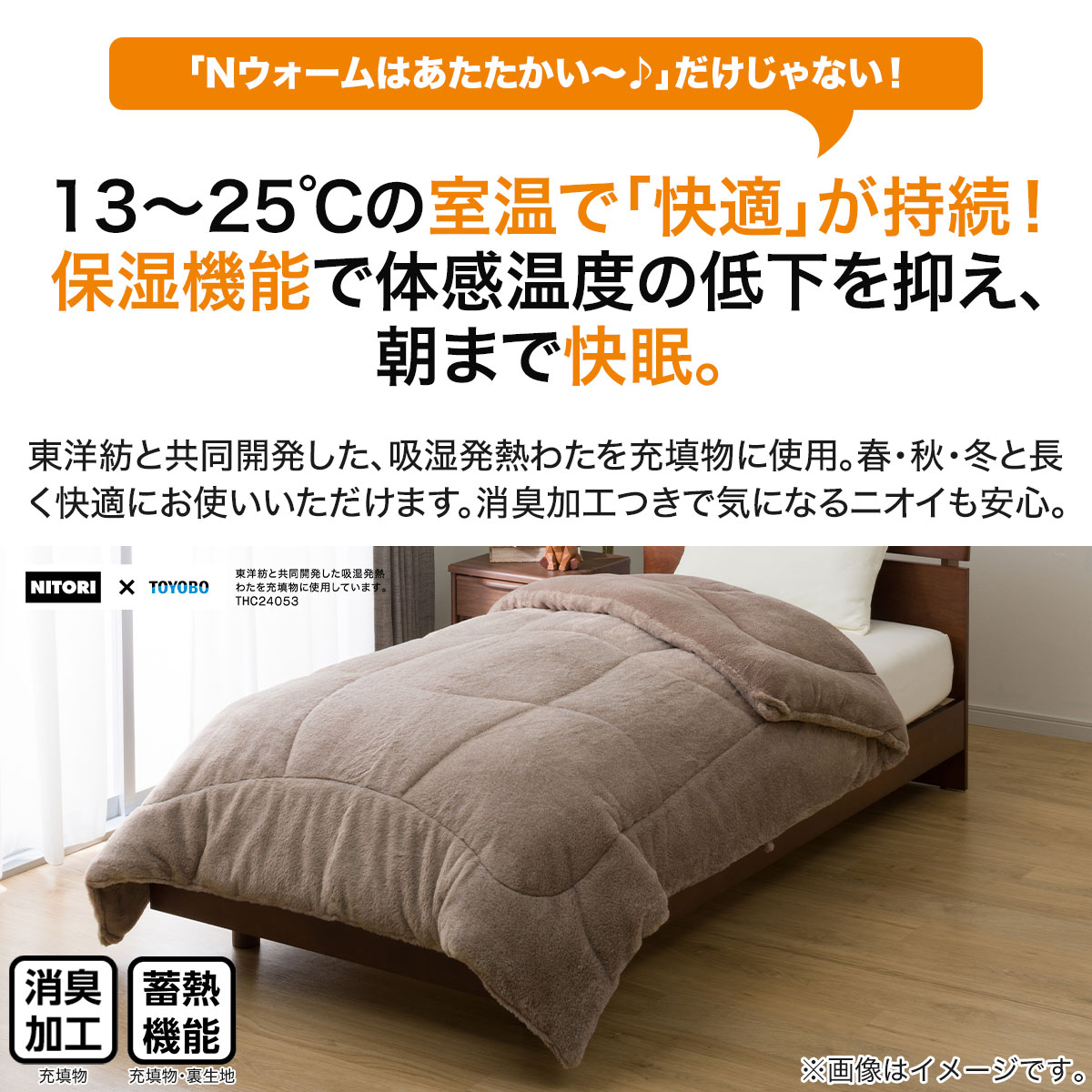 カバーなしで使える快適掛ふとん ダブル(NウォームSP K2412 D