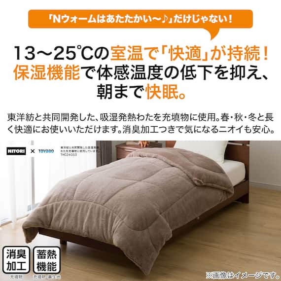 カバーなしで使える快適掛ふとん ダブル(NウォームSP K2412 D) 7枚目画像